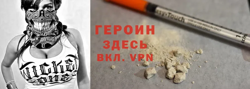 кракен зеркало  Курган  shop наркотические препараты  как найти закладки  ГЕРОИН Heroin 