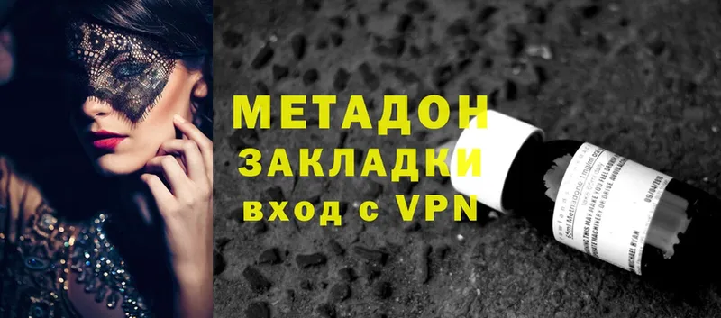 Метадон VHQ Курган