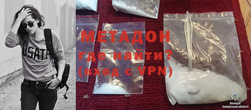 наркотики  MEGA вход  МЕТАДОН methadone  Курган 